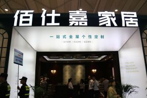 第六届中国西部门窗定制家居展